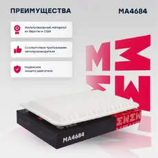 Фильтр воздушный MARSHALL MA4684