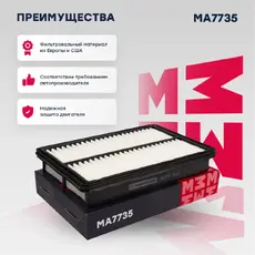 Фильтр воздушный MARSHALL MA7735