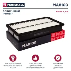 Фильтр воздушный MARSHALL MA8100