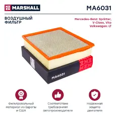 Фильтр воздушный MARSHALL MA6031