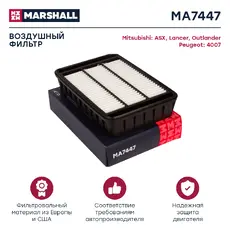Фильтр воздушный MARSHALL MA7447