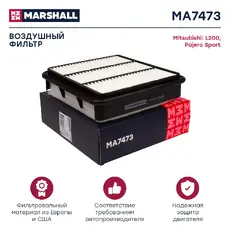 Фильтр воздушный MARSHALL MA7473