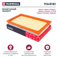 Фильтр воздушный MARSHALL MA4141