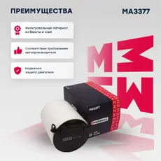 Фильтр воздушный MARSHALL MA3377