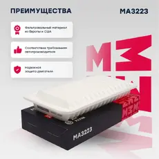 Фильтр воздушный MARSHALL MA3223