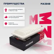 Фильтр воздушный MARSHALL MA3848