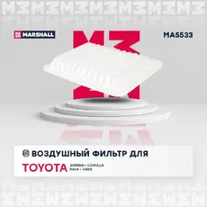 Фильтр воздушный MARSHALL MA5533