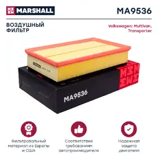 Фильтр воздушный MARSHALL MA9536