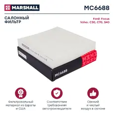 Салонный фильтр MARSHALL MC6688