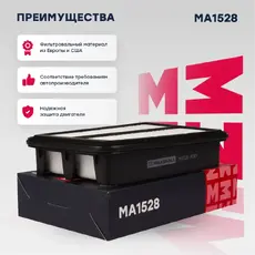 Фильтр воздушный MARSHALL MA1528