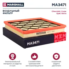 Фильтр воздушный MARSHALL MA3471