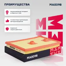 Фильтр воздушный MARSHALL MA5098