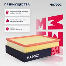 Фильтр воздушный MARSHALL MA7002