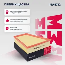 Фильтр воздушный MARSHALL MA8712