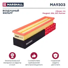 Фильтр воздушный MARSHALL MA9303