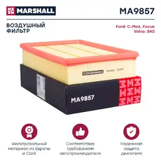 Фильтр воздушный MARSHALL MA9857