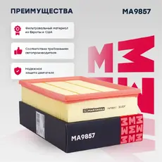 Фильтр воздушный MARSHALL MA9857