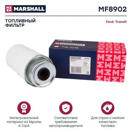 Топливный фильтр MARSHALL MF8902 Ford Transit 06>
