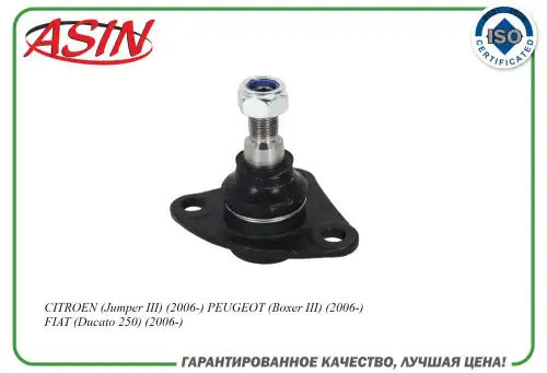 Шаровая опора ASIN ASIN.HDF65