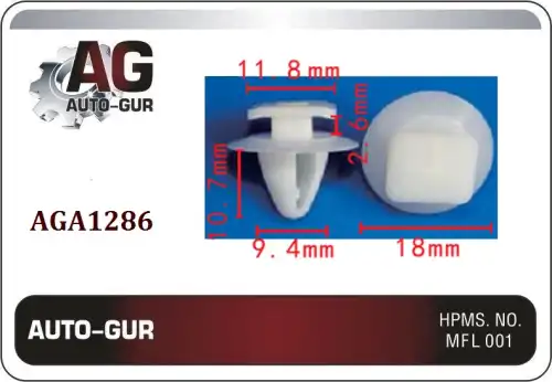 AGA1286 Клипса крепежная AUTO-GUR