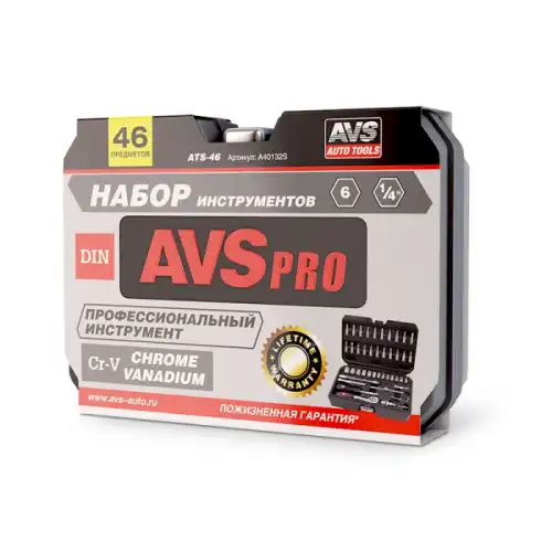  НАБОР ИНСТРУМЕНТА 46 ПРЕДМЕТОВ AVS ATS-46 A40132S