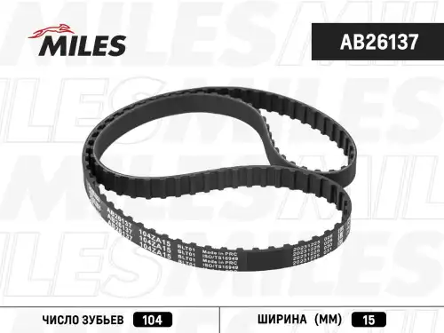 Ремень ГРМ 104ZA15 AB26137 MILES