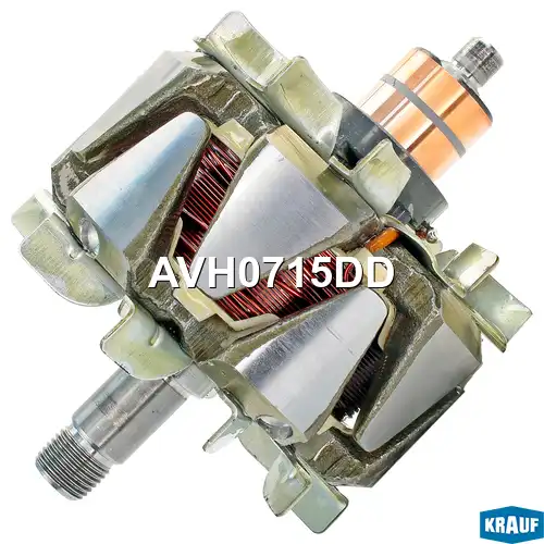 AVH0715DD Ротор генератора KRAUF