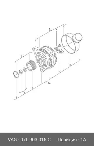 Генератор VAG 07L903015C