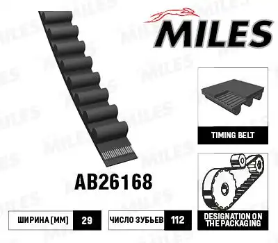 Зубчатый ремень AB26168 MILES