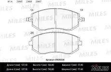 Тормозные колодки дисковые передняя ось MILES E500224