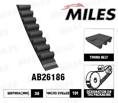 Зубчатый ремень AB26186 MILES