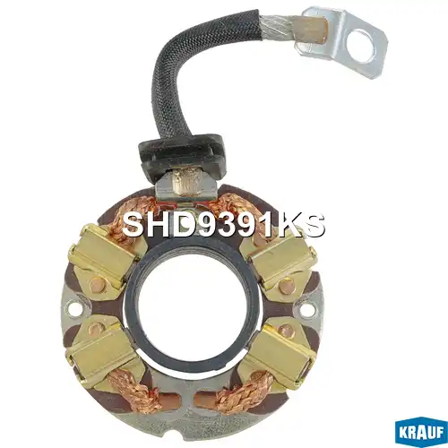 Щёткодержатель стартера SHD9391KS KRAUF