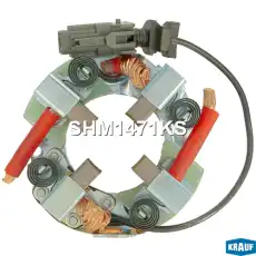 Щеткодержатель стартера SHM1471KS KRAUF