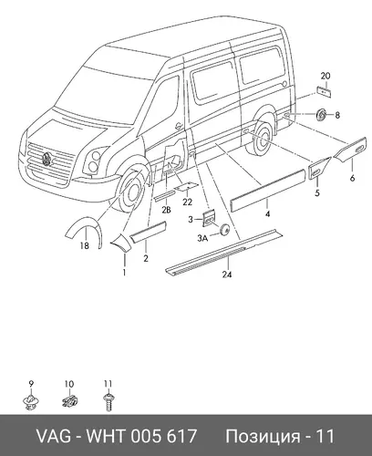 ВИНТ WHT005617 VAG