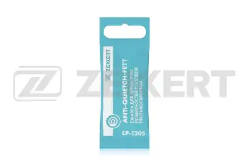 Смазка пластичная ZEKKERT CP-1205