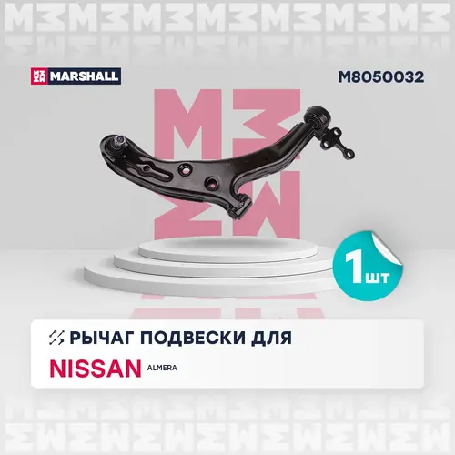 Рычаг подвески MARSHALL M8050032 передняя ось справа