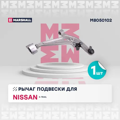Рычаг подвески MARSHALL M8050102