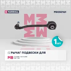 Рычаг подвески MARSHALL M8050161 передняя ось слева