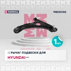 Рычаг подвески MARSHALL M8050182 передняя ось справа