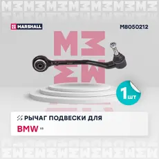 Рычаг подвески MARSHALL M8050212