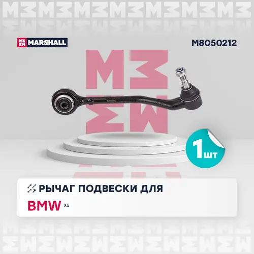 Рычаг подвески MARSHALL M8050212
