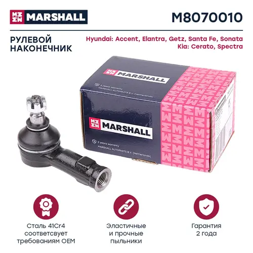 Рулевой наконечник MARSHALL M8070010