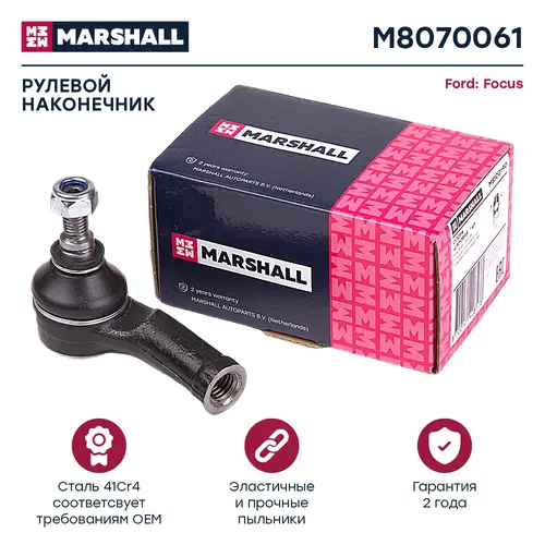 Рулевой наконечник MARSHALL M8070061