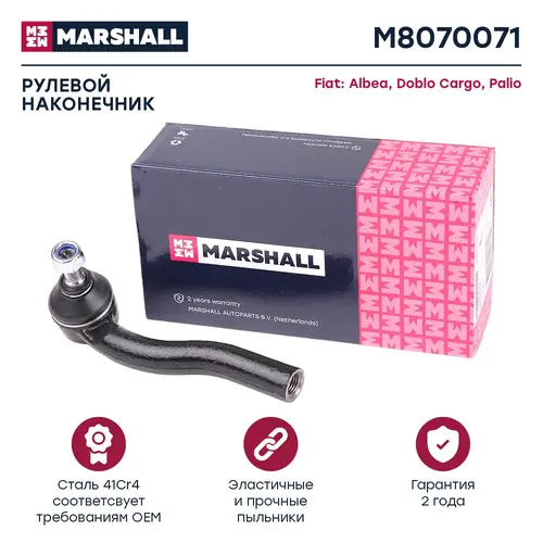 Рулевой наконечник MARSHALL M8070071