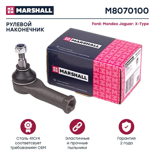 Рулевой наконечник MARSHALL M8070100