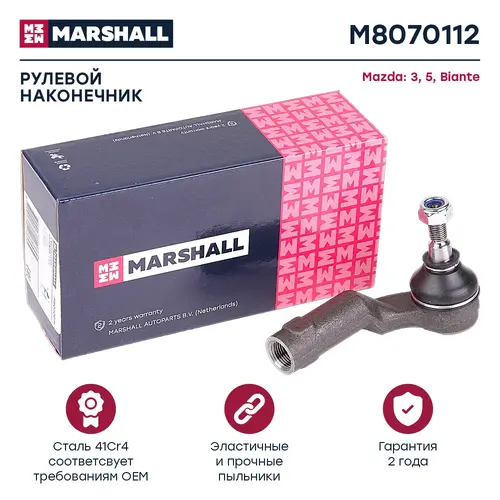Рулевой наконечник MARSHALL M8070112