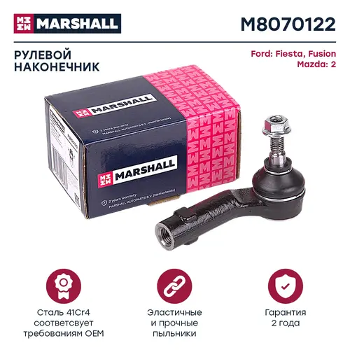 Рулевой наконечник MARSHALL M8070122