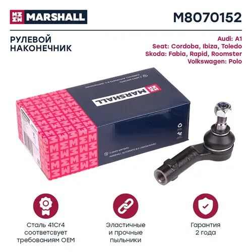 Рулевой наконечник MARSHALL M8070152