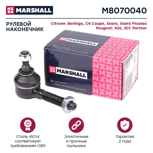 Рулевой наконечник MARSHALL M8070040
