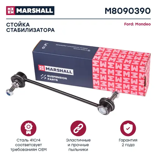 Тяга стабилизатора MARSHALL M8090390